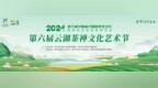 第九届中国宜兴国际素食文化暨绿色生活名品博览会将于5月1日在江苏宜兴举办