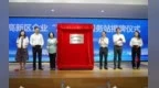 “律师+公证” 珠海首个企业“双顾问”服务站揭牌