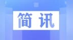 2024年第二季度“中国好人榜”江西省拟推荐候选人名单公示