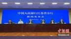 一季度江苏社会融资规模增量1.82万亿元