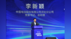 “云赋新能·数领未来” 2024年河北电信数字科技生态大会在唐山举办