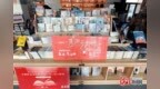 河北省新华书店与您漫步书海 探启“书”式圈