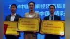 黑龙江省丰林县获评“中国最美休闲度假旅游名县”荣誉称号