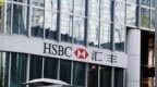 汇丰银行否认终止与香港家族办公室的合作