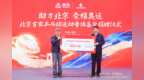 助力国球 征战奥运 八喜冰淇淋专项基金赞助北京乒乓球队