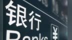 银行财眼｜沪农商行2023年净利润121.42亿元 同比增长10.64%