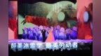 哈尔滨市总工会举行庆“五一”“醉美冰雪季·最美劳动者”颁奖晚会