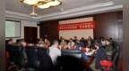 中国实学研究会成立和合文化专业委员会 张立文领衔