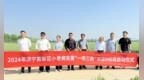 济宁退役军人积极参与农业无人机“一喷三防”项目