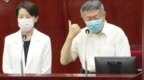 三大争议案缠身，台北市议会将约询柯文哲黄珊珊，蒋万安：尊重调查