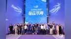 向荣耀，新征程！2024赛季中国三人篮球联赛正式启幕