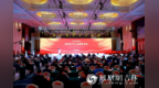 第十九届中国经济论坛在吉林市举办