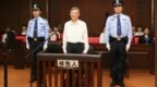 李金柱被控受贿4.32亿余元，当庭认罪悔罪