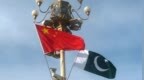 中华人民共和国和巴基斯坦伊斯兰共和国联合声明（全文）