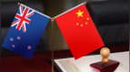 中国新西兰领导人会晤联合成果声明