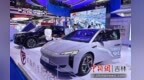 长春光博会：汽车产业追“光”逐“电”加速前行