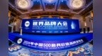 品牌引领│力诺瑞特再登中国500最具价值品牌榜
