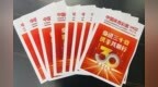 《中国体育彩票30年专刊》面世