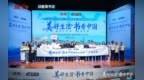 “美好生活 书香中国”城市行走进济南，民营经济高质量发展主题演讲读书分享会受欢迎