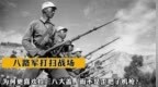 八路军打扫战场，为何更喜欢捡三八大盖，而不是歪把子机枪?