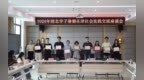 延揽青年人才 2024年江津区首次迎来清北学子实践团