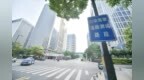 济南自动驾驶道路测试路段挂牌 无人驾驶公交将上路测试