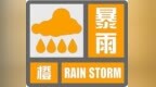 安徽亳州变更发布暴雨橙色预警！
