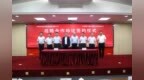 中国银行济南分行与济南财金投资控股集团有限公司签署全面战略合作协议
