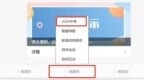 @济南中考生 29日下午3点公布第三批次志愿录取结果