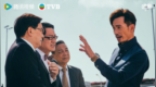 TVB商战剧《企业强人》来袭!冰冷商战是否容得下人情?