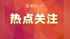 上高縣征集社會救助領域“人情保”“關系保”問題線索