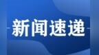 江西：每年至少開展1次電梯應(yīng)急救援演練 保障電梯使用安全