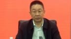 任志能被查,曾是中超球隊大老板