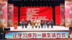 2024年肥东县全民终身学习活动周开幕