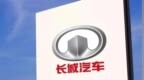 長城汽車陷裁員風波背后，去年員工減少近5000人