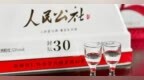 茅台镇70年老酒厂出品，人民公社53°酱香型白酒，酱味儿纯正