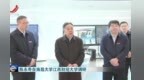 陳永奇在南昌大學、江西財經大學調研
