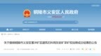 时隔两年，铜陵1.85亿元采矿权成交撤销，疑准入设限违规
