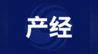 华业香料控股股东一致行动人完成减持，此前公司副总辞职
