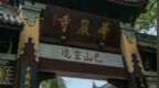 重庆华岩寺摄影特辑丨山城独一份的禅院美学，你pick哪一帧