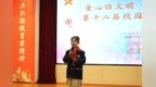 童心话文明 故事传经典——合肥市琥珀名城小学举行第十二届校园讲故事比赛