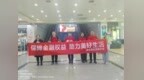 瑞众保险渭南中支合阳支公司开展 "3.15金融知识进商圈"活动