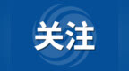 最新！安徽2市公布20起消费维权典型案例