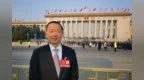 全国人大代表付子堂：建议进一步加强人工智能法学教育