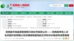 使用虚构文字标示价格误导消费者，安庆一企业被罚
