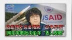 收受境外资金贩卖“战争恐慌”，网友写歌批沈伯洋“丢人现眼”