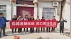 瑞众保险渭南中支富平支公司“3.15”金融消保教育系列宣传活动