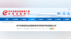 安徽省教育厅公示，职业启蒙教育系列项目121项