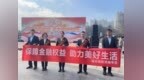 瑞众保险渭南中支开展“3·15”金融消费者权益保护教育系列宣传活动