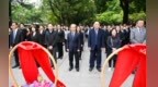 中山市各界纪念孙中山先生逝世100周年